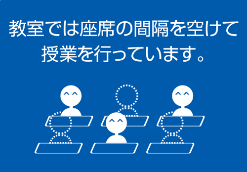 安全確保