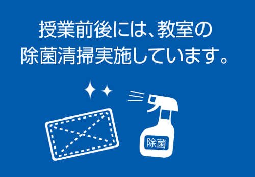 安全確保